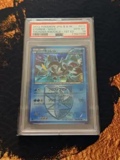 2015 ホワイトキュレム 021/027 R 1st ED GEM 10 - メルカリ