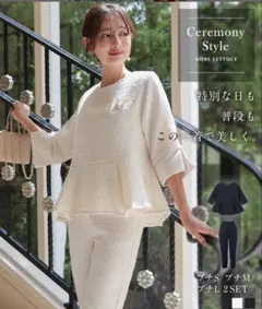 新品タグ付き！KOBE LETTUCE セレモニーパンツセットアップ