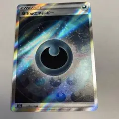 基本あくエネルギー SR ソード&シールド ハイクラスパック VSTARユニバ…のサムネイル