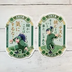 七松小平太＆食満留三郎 忍たま乱太郎モバイルステッカー2枚セット