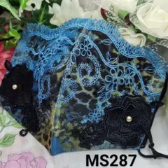 No.MS287　レース　黒薔薇パール×レオパード青　インナー兼マスクカバー