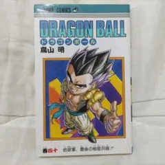 2026年最新】ドラゴンボール40巻の人気アイテム - メルカリ