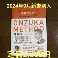 恩塚メソッド「オフェンス実践編」バスケットボール2枚組DVD恩塚亨1157-S 恩塚メソッド「オフェンス実践編」バスケットボール2枚組DVD恩塚