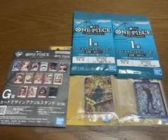 一番くじ　ワンピース　G.H.I.賞　まとめ売り