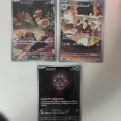 【美品】オニスズメ キョジオーン ミカルゲAR 枚セット