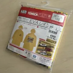 TOMICA E.V.A. レインコート 100