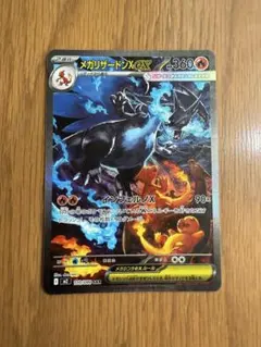 2026年最新】メガリザードンXex sarの人気アイテム - メルカリ