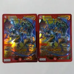 2026年最新】ボルメテウス・武者・ドラゴン 武偉の人気アイテム - メルカリ