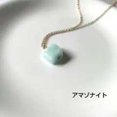 アマゾナイト　長めチェーン