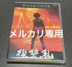 2026年最新】鬼 レコードの人気アイテム - メルカリ