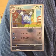 2026年最新】ポケカ151ニョロゾの人気アイテム - メルカリ