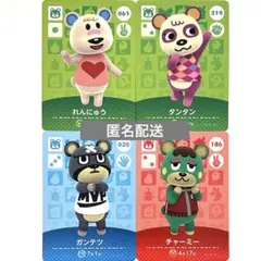 amiiboカード アミーボ あつ森 あつまれどうぶつの森 クマ れんにゅう