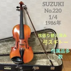 2026年最新】SUZUKI No.220 バイオリンの人気アイテム - メルカリ