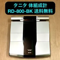 2025年最新】体重計 タニタ rd-800の人気アイテム - メルカリ