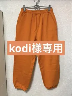 keboz スウェットパンツ Lサイズ オレンジ