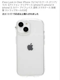iFace Look in Clear iPhone 15/14/13 ケース