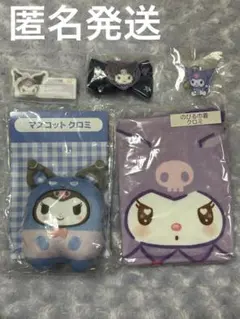 【未使用】サンリオ　クロミちゃん　まとめ売り