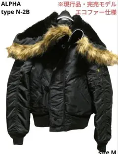 定番カラーブラック＆人気サイズM！完売品！美品！ALPHAアルファN-2B
