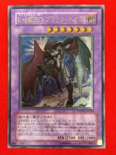 2026年最新】e・hero ブラック・ネオスの人気アイテム - メルカリ