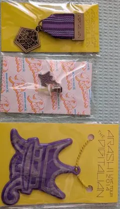 嵐グッズ　キーホルダー、 エンブレム スマートフォンイヤホンジャック 紫 松本潤