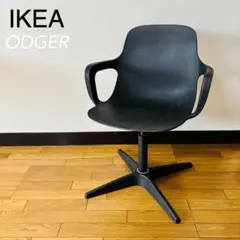 IKEA　回転チェア　オドゲル ODGER/オドゲル 回転チェア、チャコール 自主回収のお知らせ｜IKEA