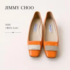 ジミーチュウJimmy Choo エナメルパンプスフラットぺたんこバレエシューズのサムネイル