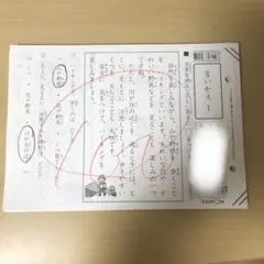 2025年最新】公文 国語 c テストの人気アイテム - メルカリ