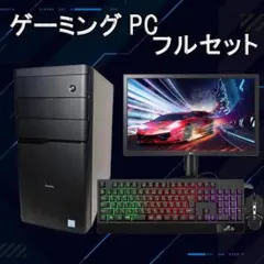 激安ゲーミングPCフルセット】i7 GTX MS Office搭載 DELL - メルカリ