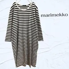 marimekko マリメッコ　ストライプ 長袖ワンピース　モノトーン　ボーダー