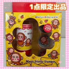 サンリオ公式❤️おさるのもんきち