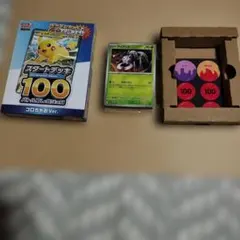 コロちゃお付録スタートデッキ100