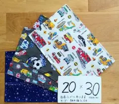 働く車　サッカー　星　20×30　ランチョンマット　裏地なし　4枚