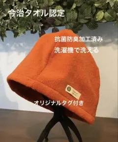今治タオルサウナレジャーハット ゆったりサイズ　オリジナルタグ付きのサムネイル
