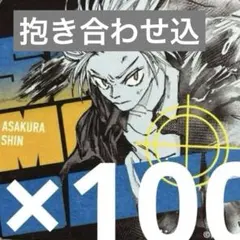 サカモトデイズ アートコースター シン 100枚