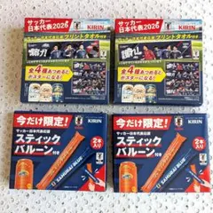 サッカー日本代表 応援グッズ 4点セット タオル スティックバルーンのサムネイル