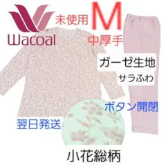 高級　Wacoal　総柄 　小花柄　パジャマ M　中厚手　未使用　長袖
