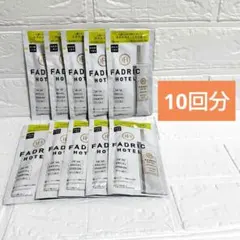 まみこ様専用　ファドリックホテル 柔軟剤 10回分　リュクスリネン サンプル