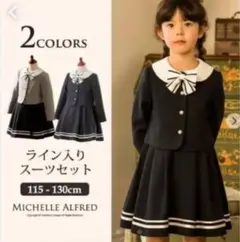 入学式　キャサリンコテージ　120　発表会　卒園式　結婚式　ブラウス