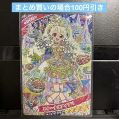 エターナルアイプリ ひまり