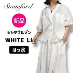 新品♥stonefordはっ水シャツブルゾンLLホワイト大きいサイズ 羽織り