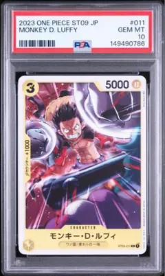 CGC10 PSA10 相当　モンキー・D・ルフィ L 参加記念品 修正後 CGC10 PSA10 相当 モンキー・D・ルフィ L 参加記念品 修正後 - メルカリ