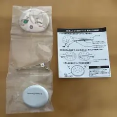 あんスタ おまんじゅうクリップ 白鳥藍良