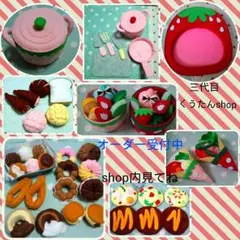 フェルトままごと  オーダー受付中。・:＋°