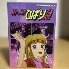 2026年最新】ストップひばりくんdvdの人気アイテム - メルカリ