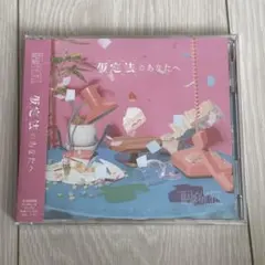 maaa様 リクエスト 2点 まとめ商品