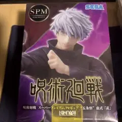 呪術廻戦 五条悟 SPMフィギュア 約25cm