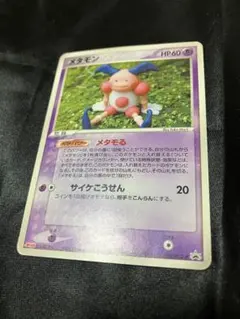 ポケモンカード プロモ バリヤード メタモる 明治 108-pcg-p - メルカリ