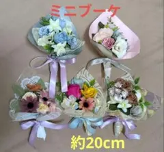 ♥ 350엔+배송료 ♥ 오리지널 플로리스트 선물 꽃다발 인공 꽃 미니 부케 선물