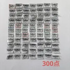 カルビー　応募券　300点のサムネイル