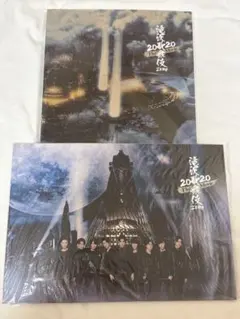 滝沢歌舞伎ZERO 2020 The Movie パンフレット　2冊セット